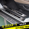 丰田14-17/18款RAV4荣放门槛条全包迎宾踏板不锈钢专用改装门坎条|ru 丰田14-17/18款RAV4荣放门槛条全包迎宾踏板不锈钢专用改装门坎条|ru