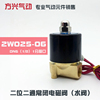 1分电磁阀 2W025-06电磁阀 水阀 气阀 G1/8 铜阀体 铜线圈 TXPC 1分电磁阀 2W025-06电磁阀 水阀 气阀 G1/8 铜阀体 铜线圈 TXPC