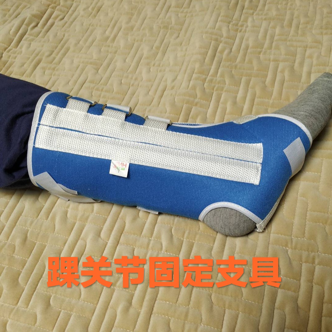 KBT-318 可调式髋膝踝足固定器