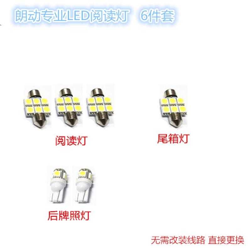 汽车LED阅读灯朗动悦动K2K3K5瑞纳名图福瑞迪室内车内灯车顶灯泡在类目 汽车/用品/配件/改装, 汽车零配件, 车用附件, 车顶灯中 - 来自Buy2taobao.com提供专业的淘宝代购服务