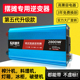 摆摊专用车载逆变器12V24V转220V纯正弦波逆变器大功率逆变转换器