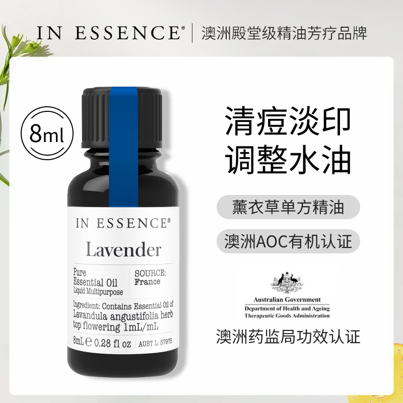 IN ESSENCE澳洲ie精油薰