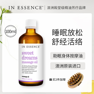 INESSENCE澳洲ie精油薰衣草助眠身体按摩油全身spa开背刮痧通经络