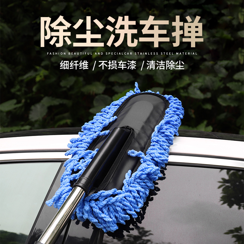 适用奔驰GLC260 C260L E300L GLA新A级车清理GLB掸子洗车清洁扫把在类目 汽车/用品/配件/改装, 车用清洗用品/清洗工具, 车掸/蜡拖中 - 来自Buy2taobao.com提供专业的淘宝代购服务