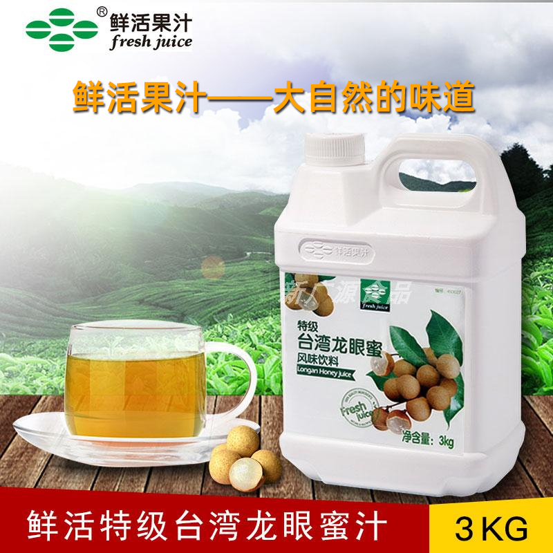 鲜活龙眼蜜3kg鲜活台湾龙眼蜜COCO奶茶店原料浓缩蜂蜜风味饮料在类目 咖啡/麦片/冲饮, 饮料, 果蔬汁, 浓缩果蔬汁中 - 来自Buy2taobao.com提供专业的淘宝代购服务