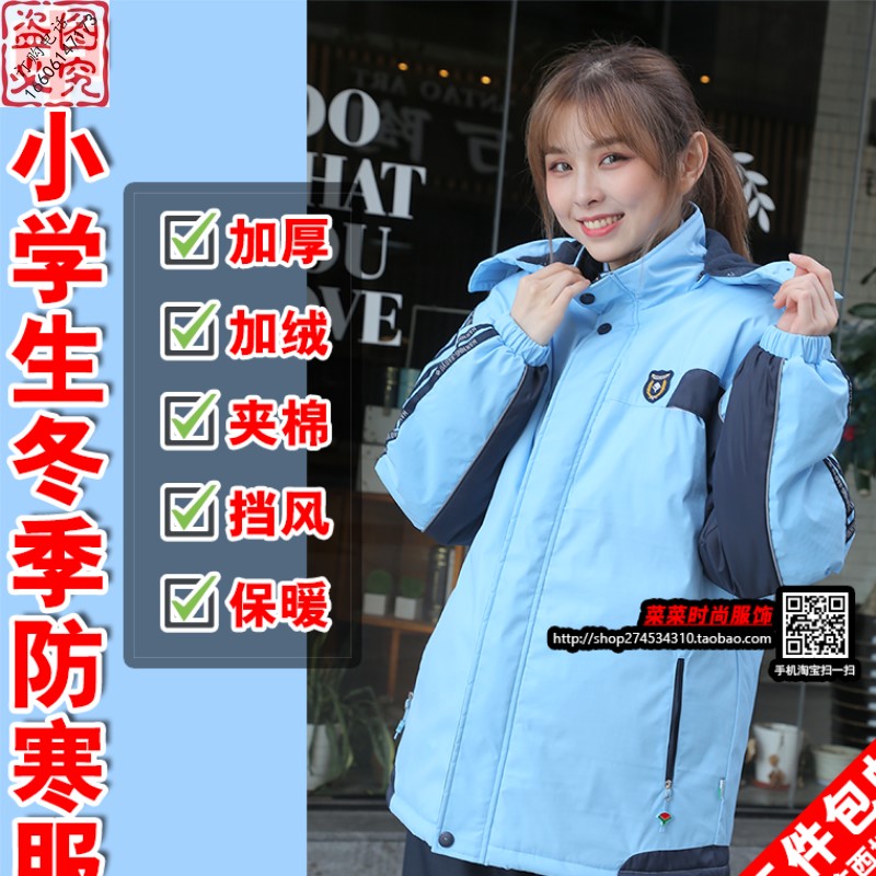 南宁市冬季校服新e希望冬季防寒服学生f冬天外套棉服加绒加厚棉