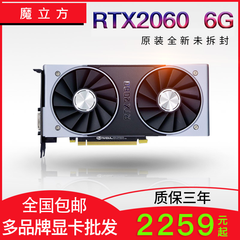 RTX2060 6G Ultra超频OC魔龙追风大将终结者GAMING独立显卡丐版|ruв категории компьютерное оборудование/дисплей/Компьютерная периферия, Видеокарта - от Buy2taobao.com для оказания профессиональной услуги покупки агента Taobao