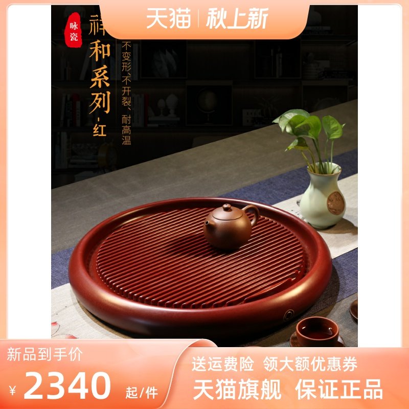 颂古今德国红色电木茶盘台湾家用茶海功夫茶具圆形大小号电胶茶盘