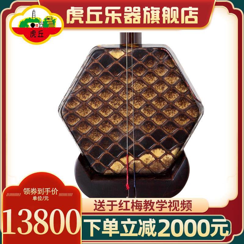 虎丘牌明清老红木二胡乐器厂家直销正品专业演奏高级高档名牌胡琴
