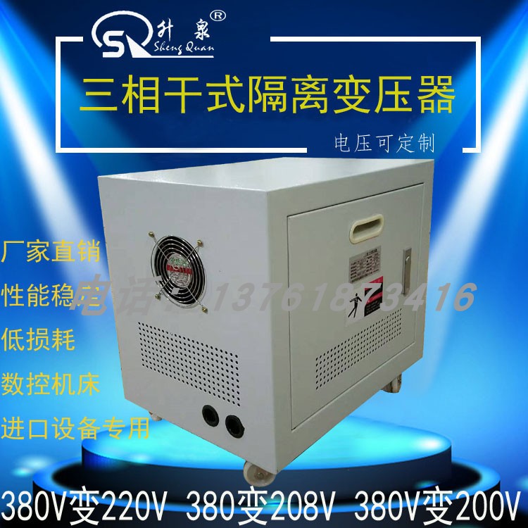 415V变380V转220V/460V480V200V伏三相干式隔离变压器5K10K20KW新在类目 五金/工具, 变压器, 隔离变压器中 - 来自Buy2taobao.com提供专业的淘宝代购服务