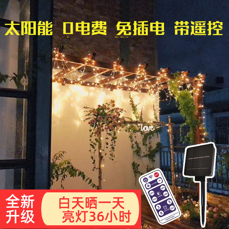 太阳能遥控LED彩灯串灯闪灯宿舍阳台庭院花园防水网红ins装饰灯泡