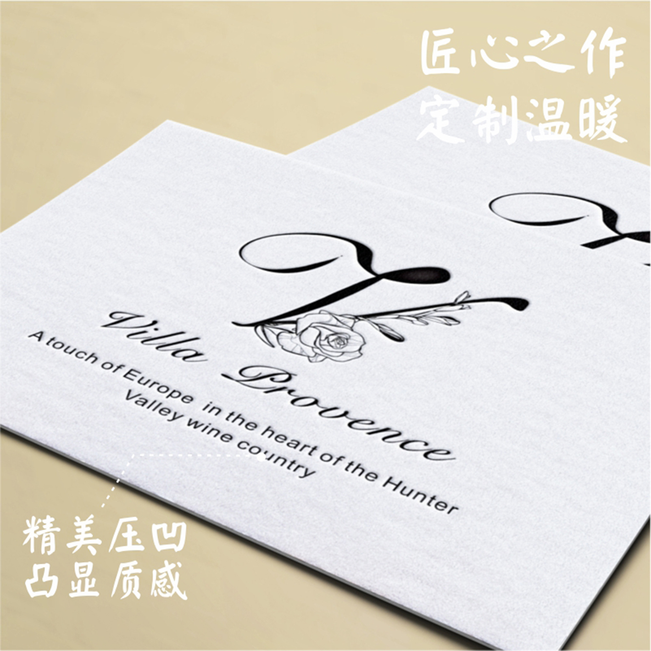维尔德棉纸名片设计制作印刷高档个性压凹凹凸压痕卡片淘宝名片