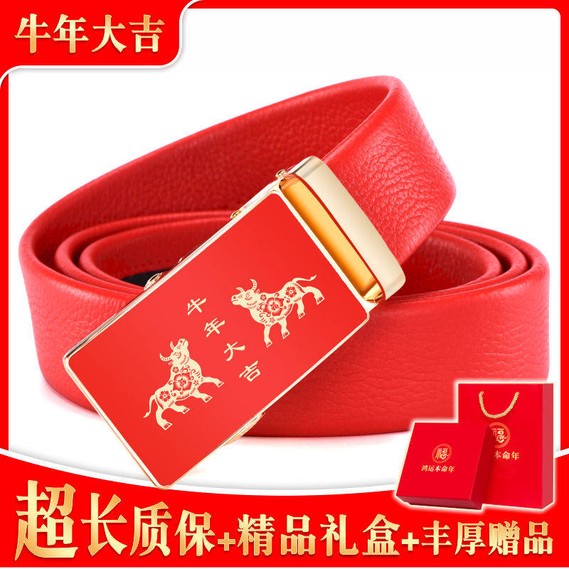 牛年真皮红腰带男本命年结婚礼物爸爸妈妈属牛红色皮带加长裤带