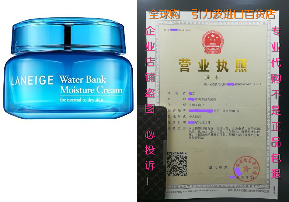 Laneige Water Bank Moisture Cream 1.7 Oz/50Ml