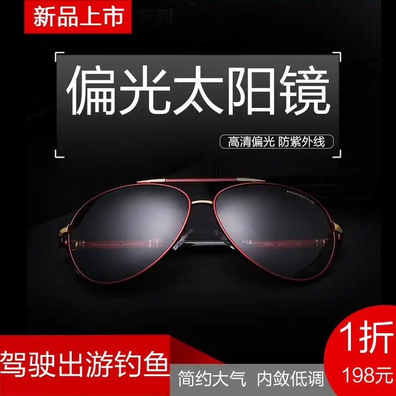 PORSCHE【厂家直销】2019年新款上市男士太阳眼镜百威斯日用商行在类目 ZIPPO/瑞士军刀/眼镜, 太阳眼镜中 - 来自Buy2taobao.com提供专业的淘宝代购服务