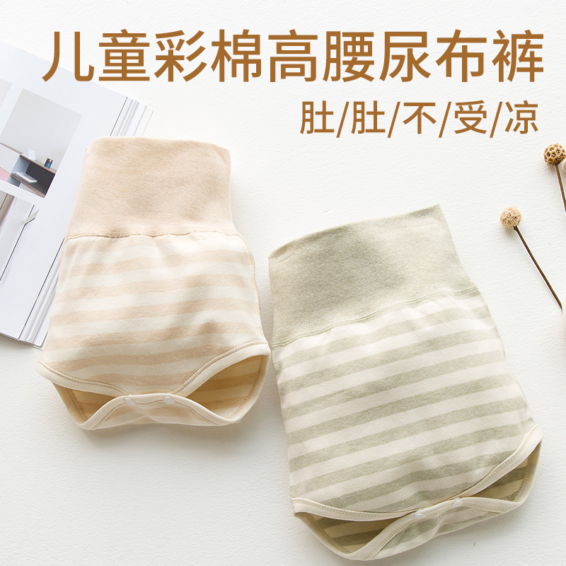 秋冬高腰尿布裤可水洗宝宝包尿布兜纯棉透气新生儿防漏隔尿裤优惠券