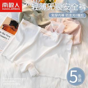 南极人平角无痕内裤旗舰店官方正品纯棉女士夏季薄款冰丝四角打底