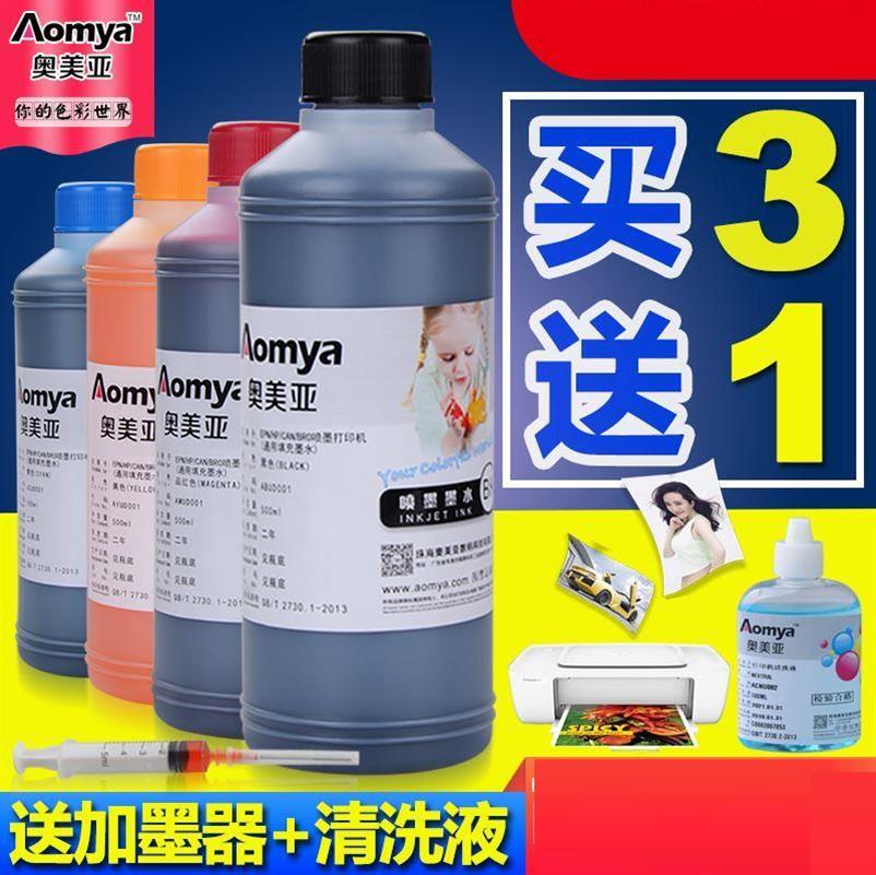 连供墨水 g2810 墨水 g3000 g2800 墨水 canong1810 墨水 g1800 