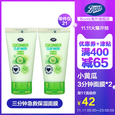 Boots 天然小黄瓜三分钟面膜 50ml *2支 券后27元包邮