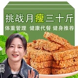 坚果燕麦脆酥棒饼干无糖精能量代餐蛋白棒无糖减肥 饱腹低脂肪压缩点心五谷粗粮减肥餐糖尿病人专用零食食品旗舰店