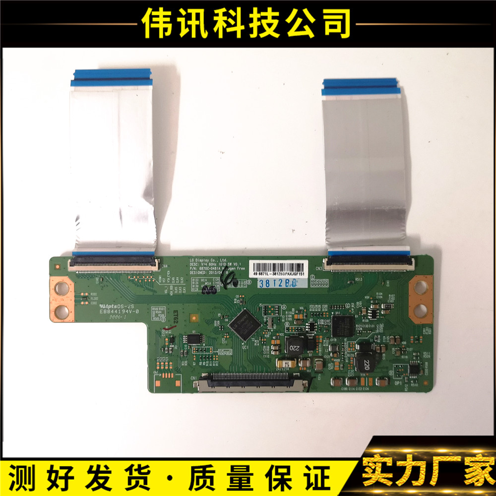 創維49E360E 49E390E 49E510EL 49E5ERS邏輯板6870C-0481A測試好在類目 3C數碼配件, 電子元器件市場, 電腦元件/零配件, 液晶/CRT配件中 - 來自Buy2taobao.com提供專業的淘寶代購服務