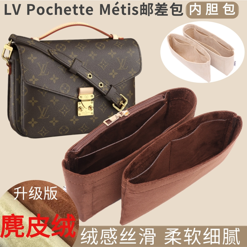 适用于LV邮差包Pochette 