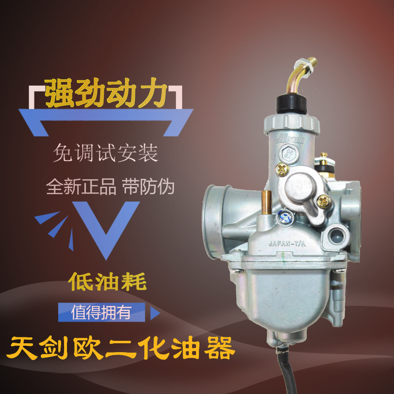 適用建設雅馬哈天劍JYM125 天戟YBR/YBZ125國二摩托車柱塞化油器在類目 摩托車/裝備/配件, 摩托車配件, 摩托車化油器中 - 來自Buy2taobao.com提供專業的淘寶代購服務