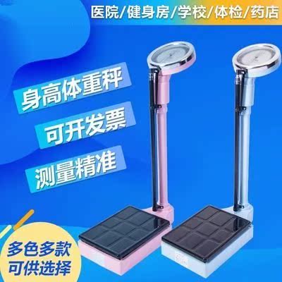 Beauty Mechanics kindergarten Health care provider Hospital Body says height Weighing scale Measuring instrument Scale bodyin the Personal Care/Health/Massage equipment , Cosmetology/Body aids , Scales/Health Scale category - from Buy2taobao.com to provide professional Taobao agent buy service