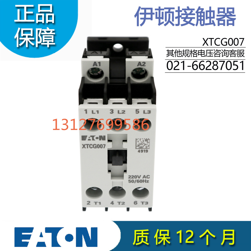 伊顿EATON E系列3极接触器XTCG007B00AO/E2/C2/B2/AR/DV/B0/DT/DU