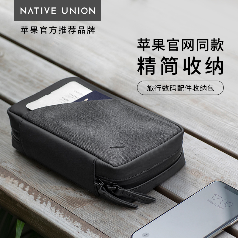 Native Union Stow收纳包数码电脑配件整理袋充电器数据线收纳盒耳机U盘充电宝鼠标保护布袋大容量便携旅行包