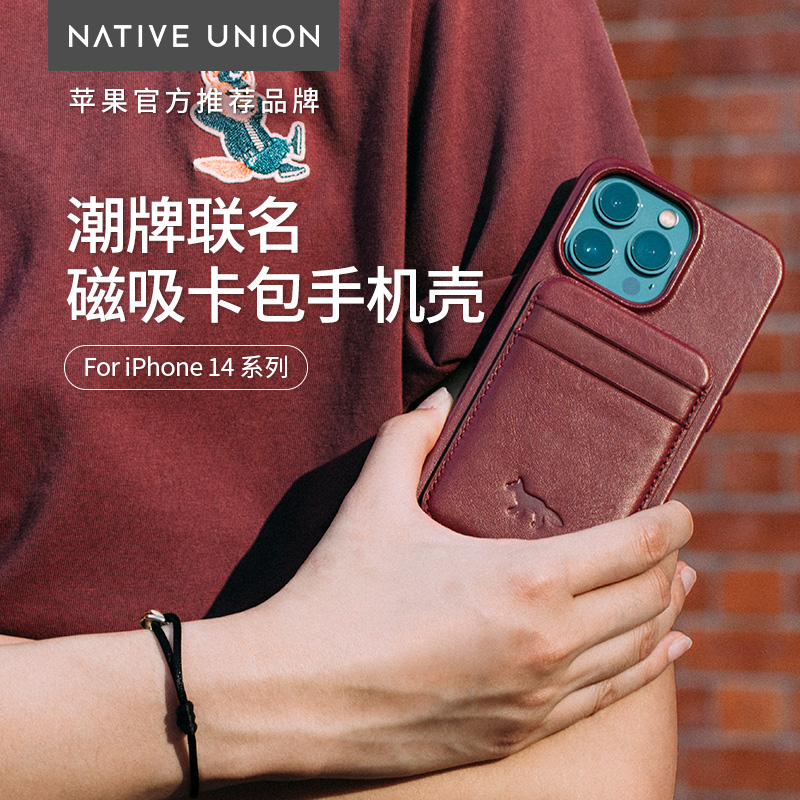 Maison Kitsune联名苹果14Pro手机壳iPhone14磁吸卡包保护套硬壳全包MagSafe适用14皮质轻薄时尚轻奢狐狸卡套