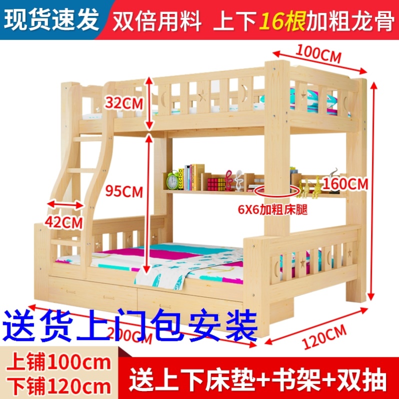 工厂两层铺可分体高低床包安装定做1.95米长全实木定做1.75米长