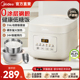 美的低糖电饭煲家用0涂层316L内胆小型米汤分离电饭锅3旗舰店正品