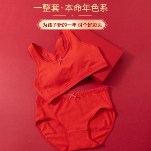 女童本命年少女文胸新年红色内衣内裤套装12岁学生发育期纯棉背心