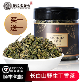 老谷头丁香茶胃养正品丁香叶茶花茶野生长白山非特级肠胃养茶调理