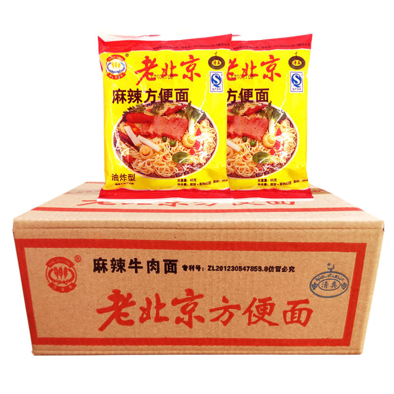特价北京麻辣方便面 20袋