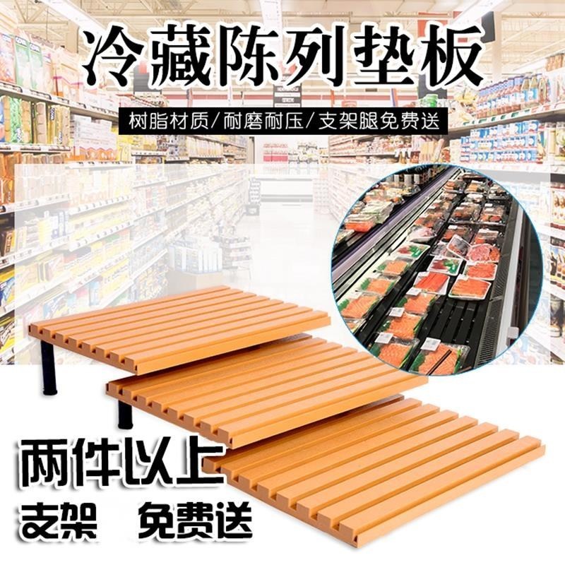 精品超市各类陈列道具冷柜垫板风幕柜陈列展示架超市斜面陈列道具在类目 商业/办公家具, 货架/展柜, 精品展柜/陈列柜中 - 来自Buy2taobao.com提供专业的淘宝代购服务