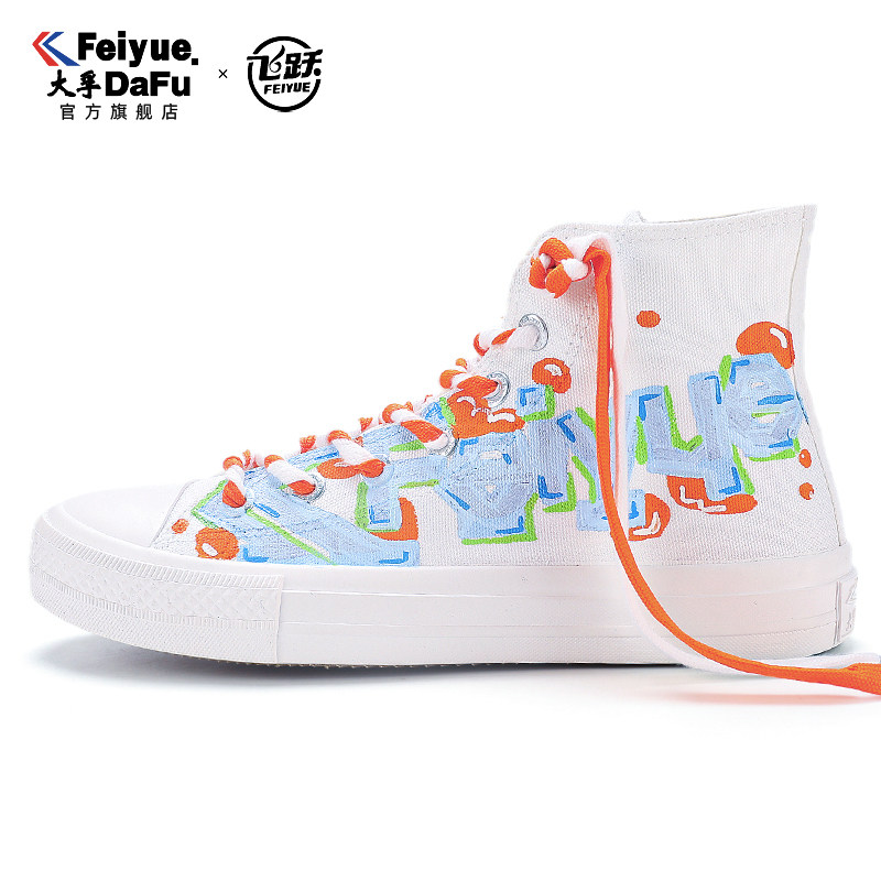 大孚飞跃手绘鞋高帮鞋潮流彩绘女鞋时尚男鞋百搭飞跃涂鸦帆布鞋