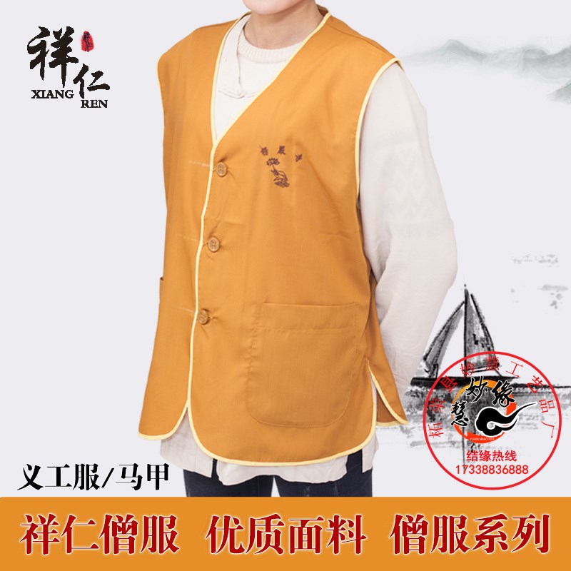 祥仁居士服海清寺院義工服 背心馬甲工作服批量訂做佛教活動僧服在類目 男裝, 民族服裝中 - 來自Buy2taobao.com提供專業的淘寶代購服務