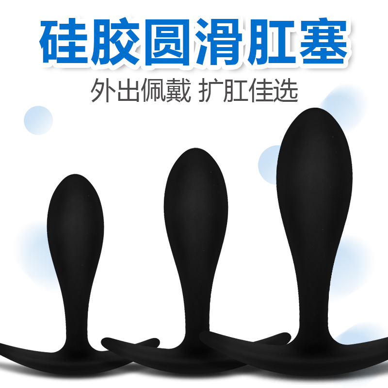 情趣性用品矽膠肛塞外出隱形後庭菊花擴張肛門塞穿戴長期佩戴女用在類目 成人用品/避孕/計生用品, 男用器具, G點後庭中 - 來自Buy2taobao.com提供專業的淘寶代購服務