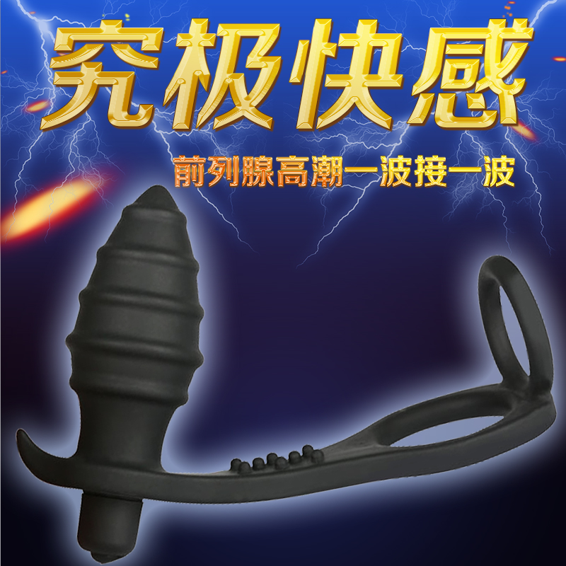 矽膠鎖精環男用炮機自慰器陰經鍛煉器螺紋肛塞後庭按摩器同志GAY在類目 成人用品/避孕/計生用品, 男用器具, G點後庭中 - 來自Buy2taobao.com提供專業的淘寶代購服務