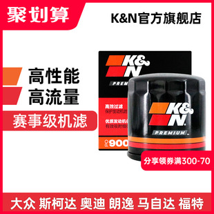 KN长效机油滤芯格清器PO9001适用奥迪a3/q3 大众朗逸/速腾/高尔夫