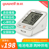 鱼跃yuwell电子血压机计YE655A/B/D语音家用上臂式高血压测量仪器 鱼跃yuwell电子血压机计YE655A/B/D语音家用上臂式高血压测量仪器
