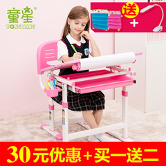 【天天特价】童星儿童学习桌 小学生画画写字桌书桌椅套装 可升降