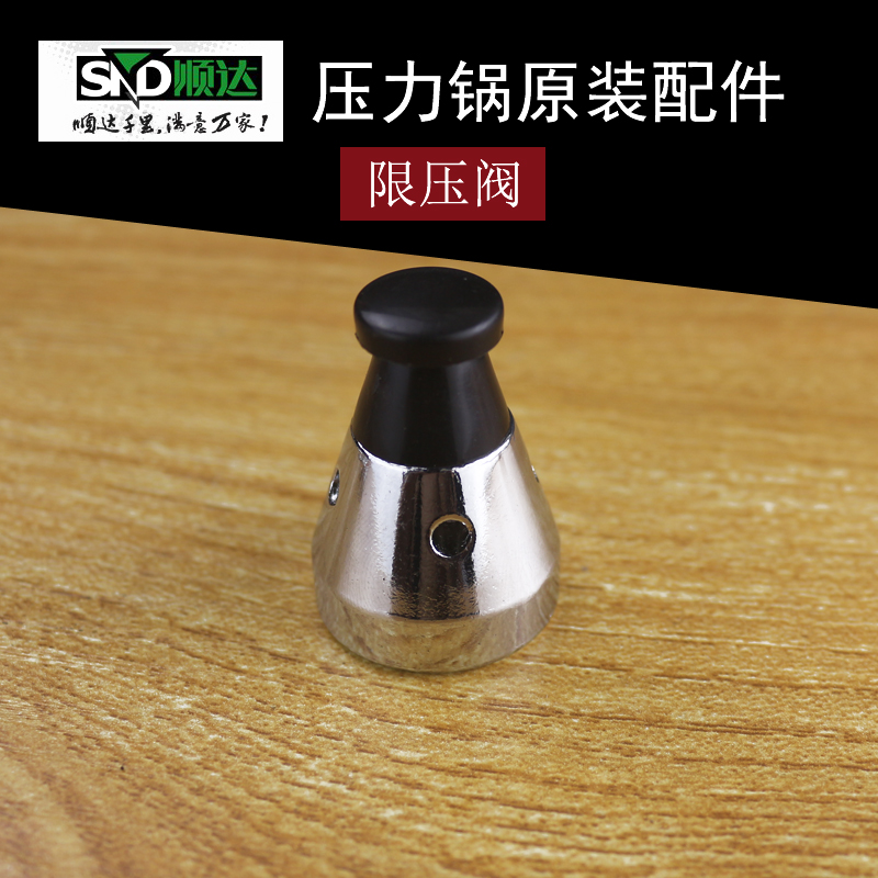 顺达不锈钢压力锅 配件 顺达 高压锅 阀门防堵罩 大小通用 限压阀|ruв категории кухня/посуда, посуда, горшок/горшок/чайник, давление в котле/автоклав - от Buy2taobao.com для оказания профессиональной услуги покупки агента Taobao