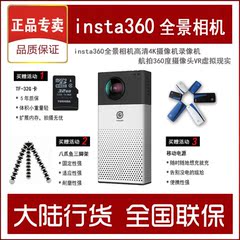 Insta360度全景相机gopro数码高清4K运动摄像机虚拟现实北京现货