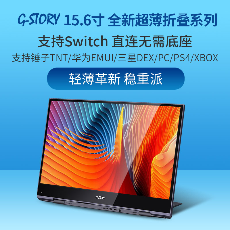 G-STORY mobile phone switch External computer ps4 portable monitor 4k Extended screen 15.6 Inch touchin the Computer Hardware/Monitor/Computer Peripherals , Monitor&Bracket, Portable Display category - from Buy2taobao.com to provide professional Taobao agent buy service