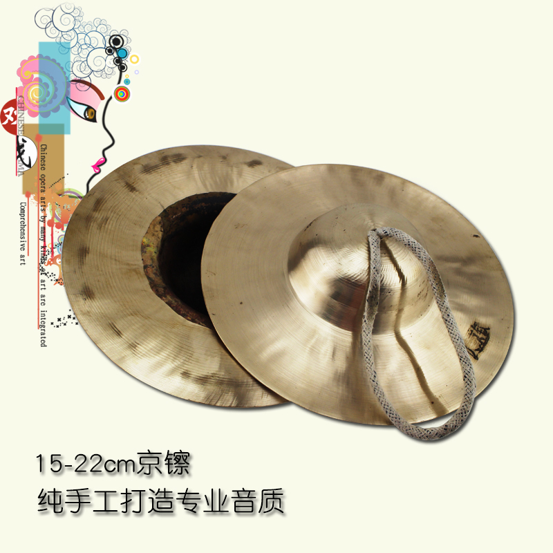 包邮15厘米17厘米20厘米22厘米京镲响铜镲铜钹京钹戏曲秧歌专业镲|msdalam kategori Alat muzik/Guitar/Piano/Fitting, National Instruments, Lain alat muzik etnik, Splash - dari Buy2taobao.com untuk memberikan perkhidmatan ejen Taobao profesional membeli