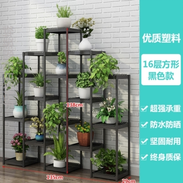 塑料花架多层落地式阳台花盆架大额优惠券