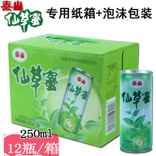 泰山仙草蜜250ML*12罐整箱凉茶饮料烧仙草冻黑凉粉包邮【易变形】